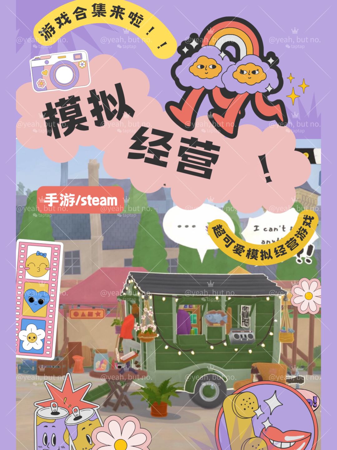超可爱💗模拟经营游戏🌸合集🌸 1