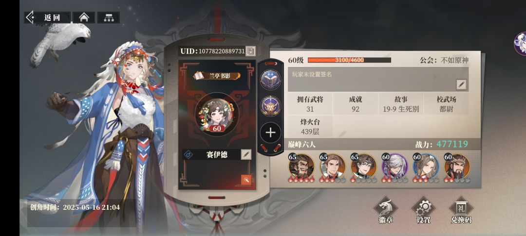 蹇硕飞飞鼠 2