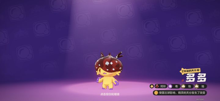 赛季炫彩截图