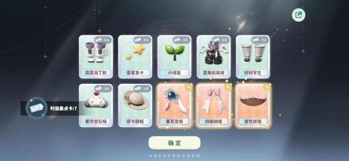 让我想起了我玩小森物语的时候了，流泪截图
