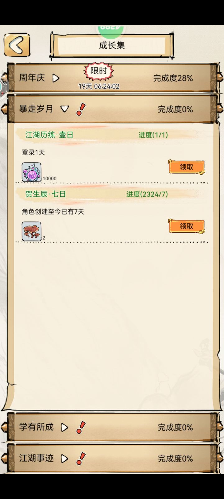 没想到这么久了截图