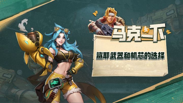 【马克一下】连捡垃圾都有攻略了,辅助一姐怎么能没有?截图