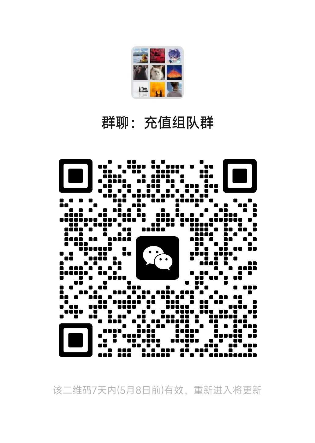 心悦组队! 1