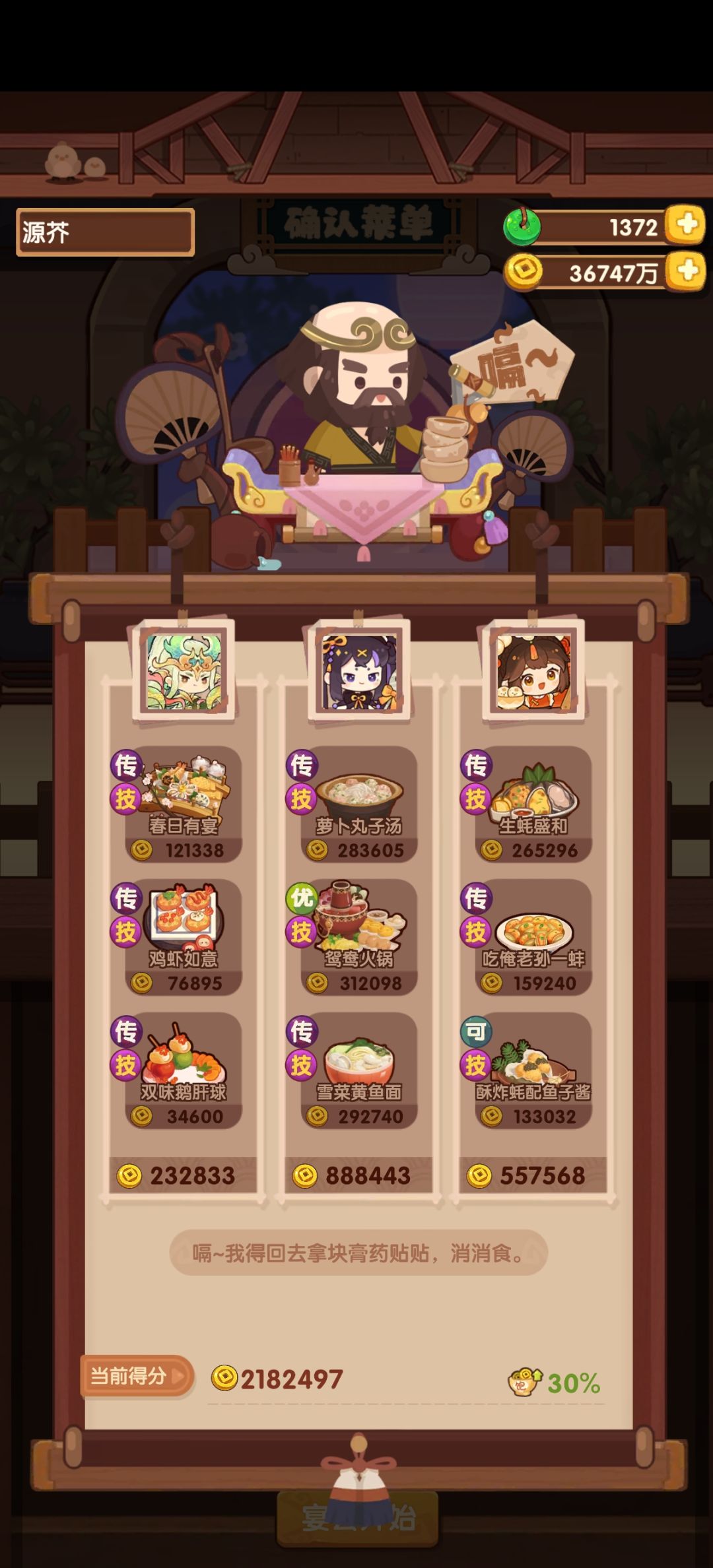 省宴胡铁462w 2