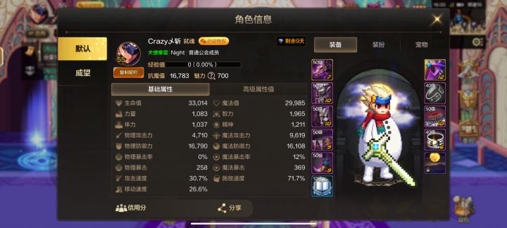 黑钻玩家 到此为止截图