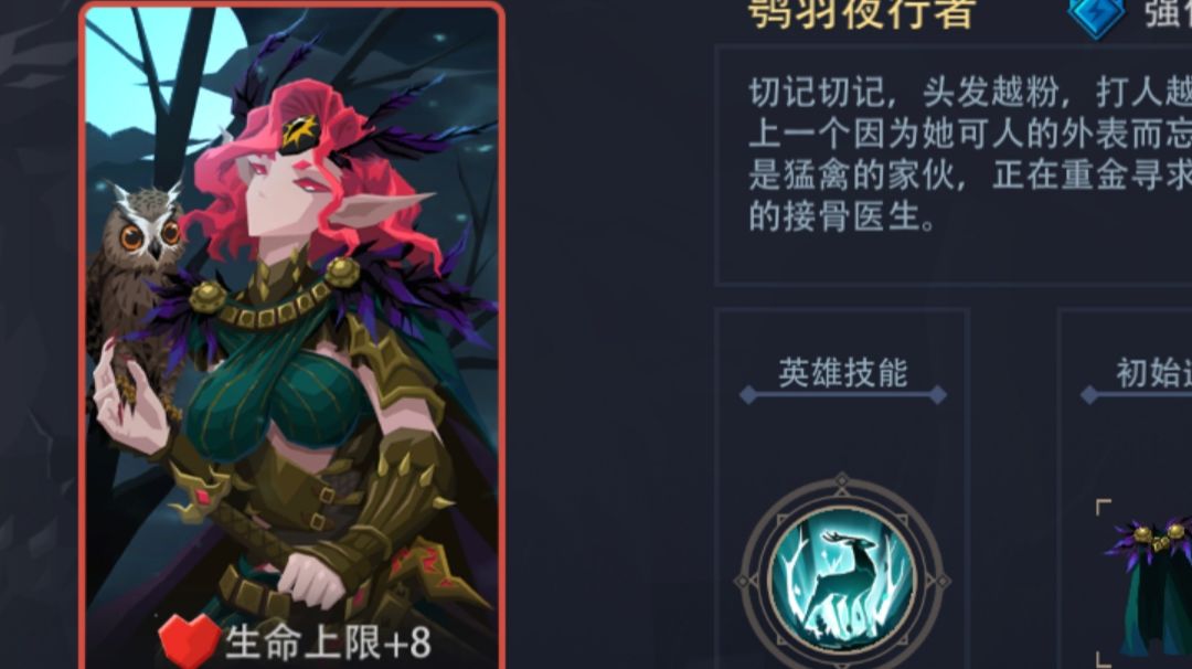 白鹿神截图