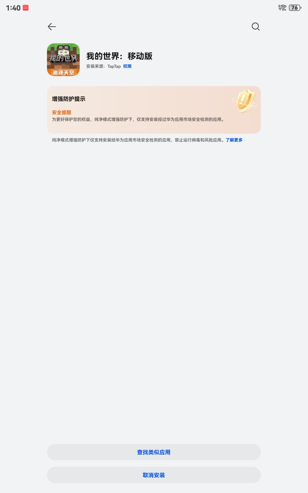 下载不了 1