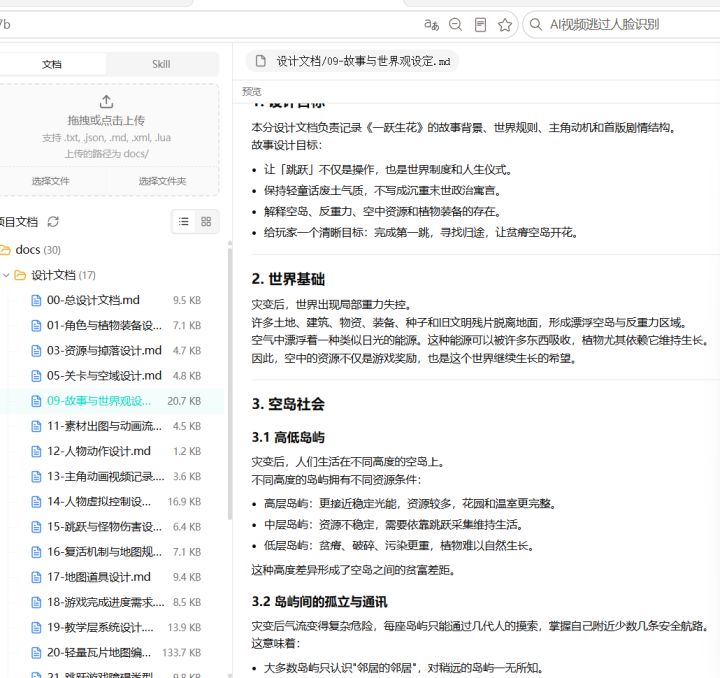 六月的比赛,七月被抄完了(在时间线上证明不是我抄他)截图