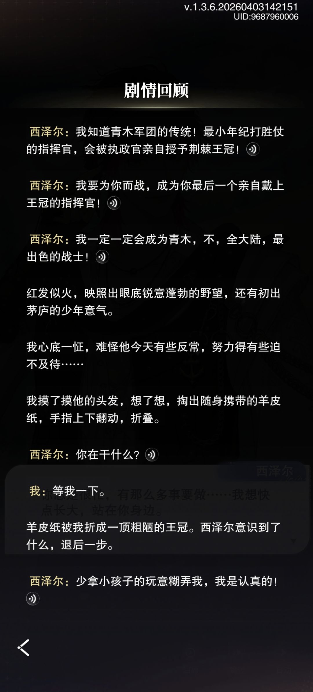 【赤焰与软绒】他的野望与雾气都只为你凝结 2