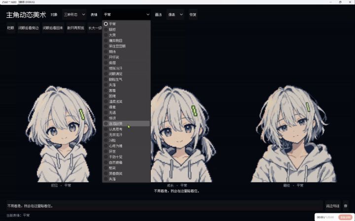 #开发者日志4——超级可爱的lumi专辑截图