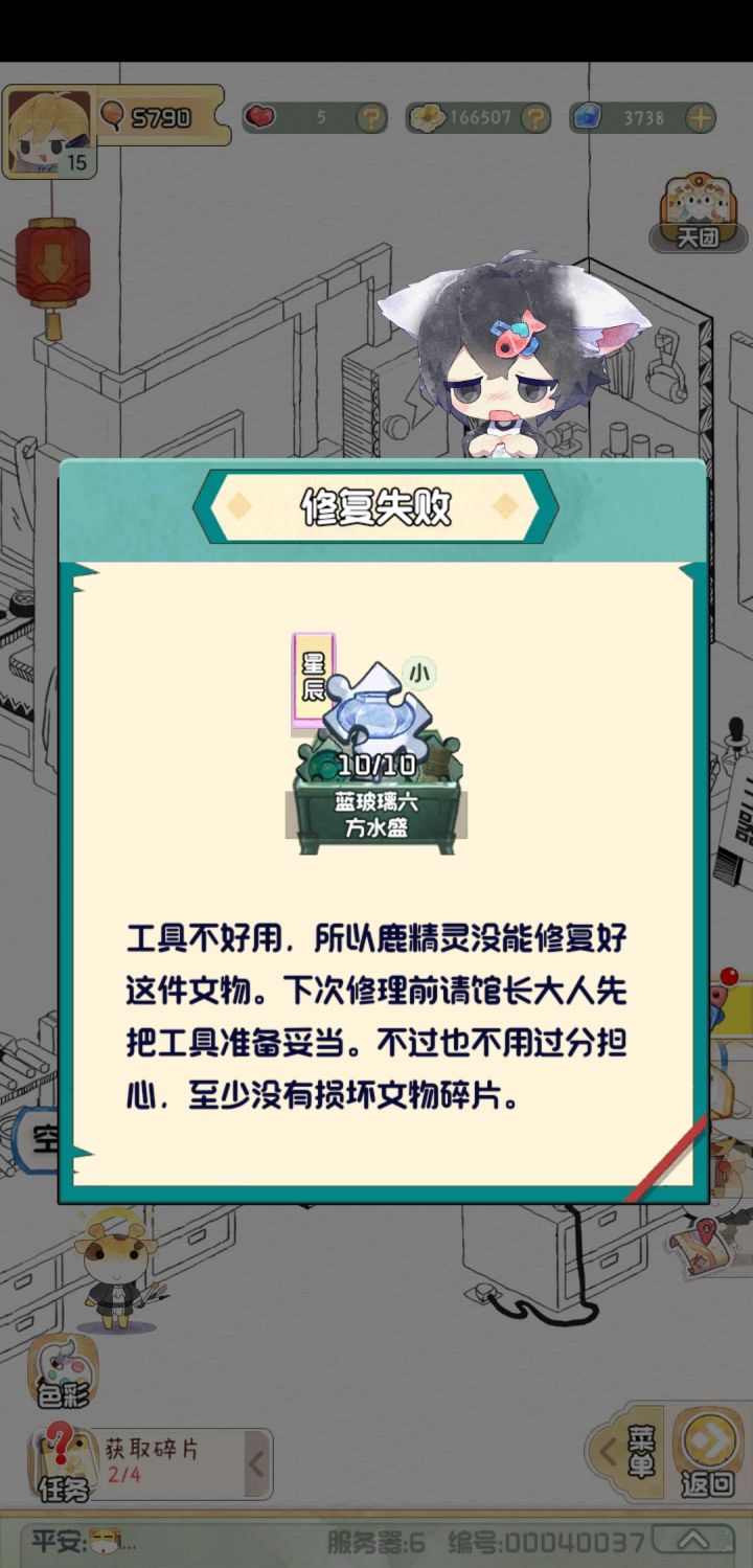 求助截图