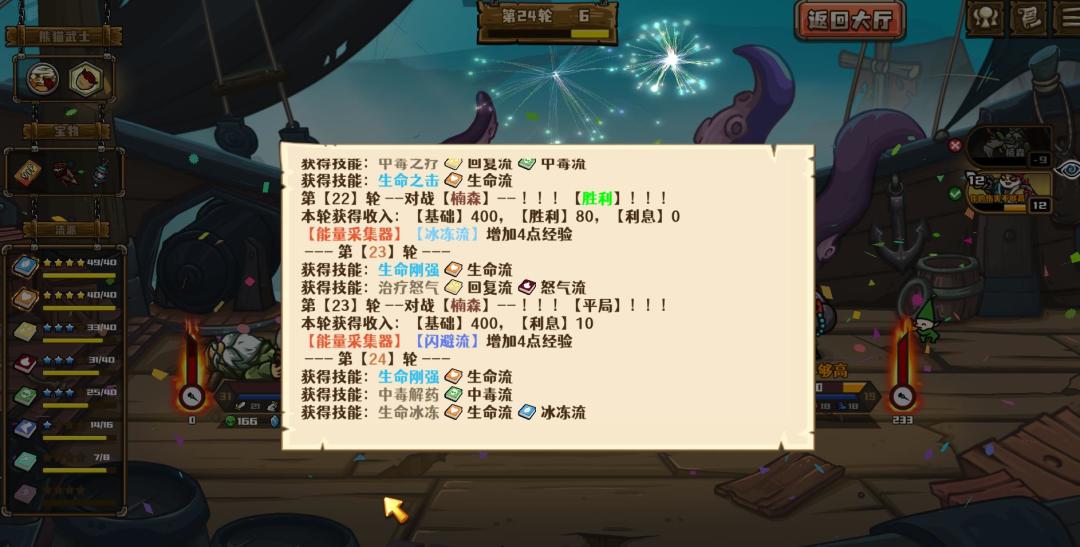 千盘难遇的平局 1