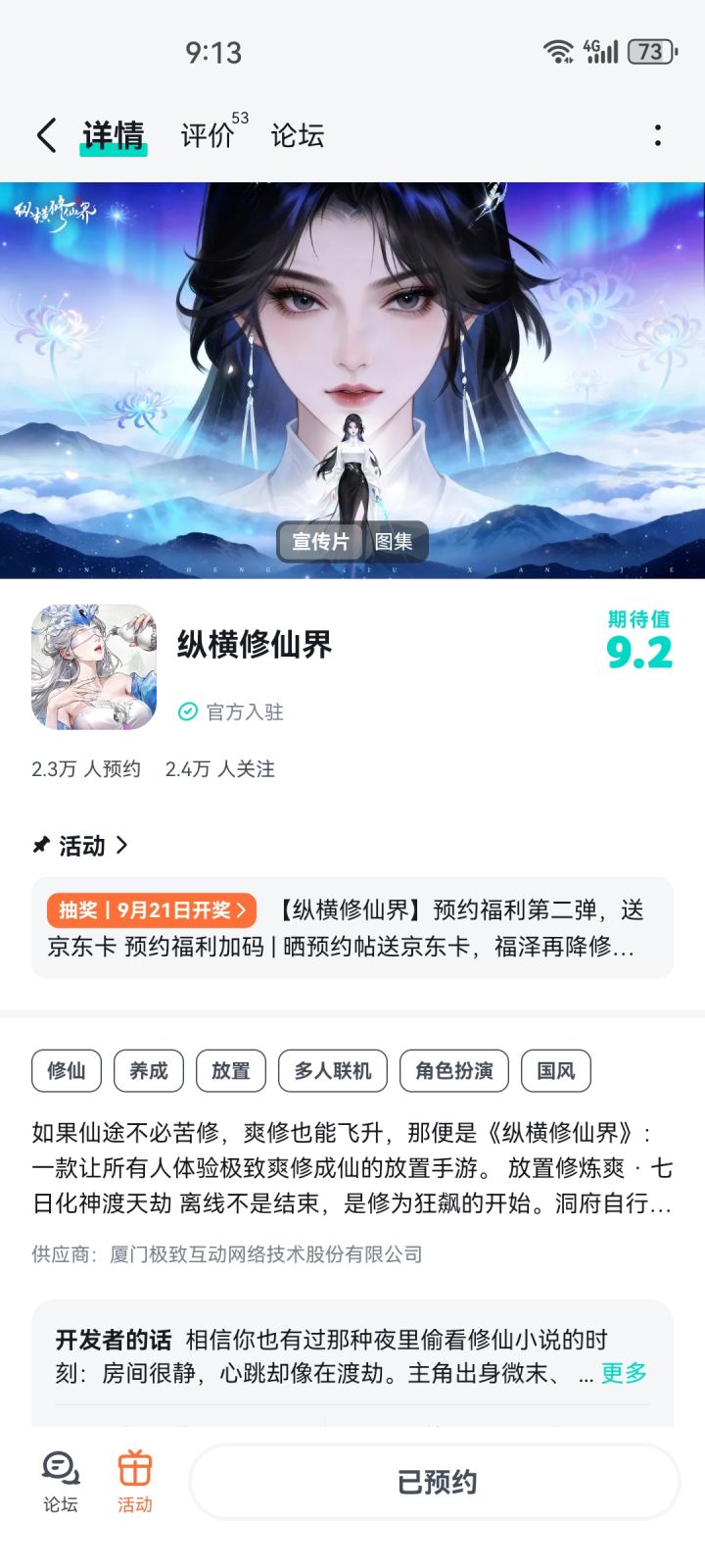 期待上线,祝游戏人气爆棚截图