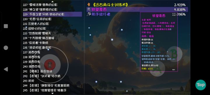 这真的合理吗?截图