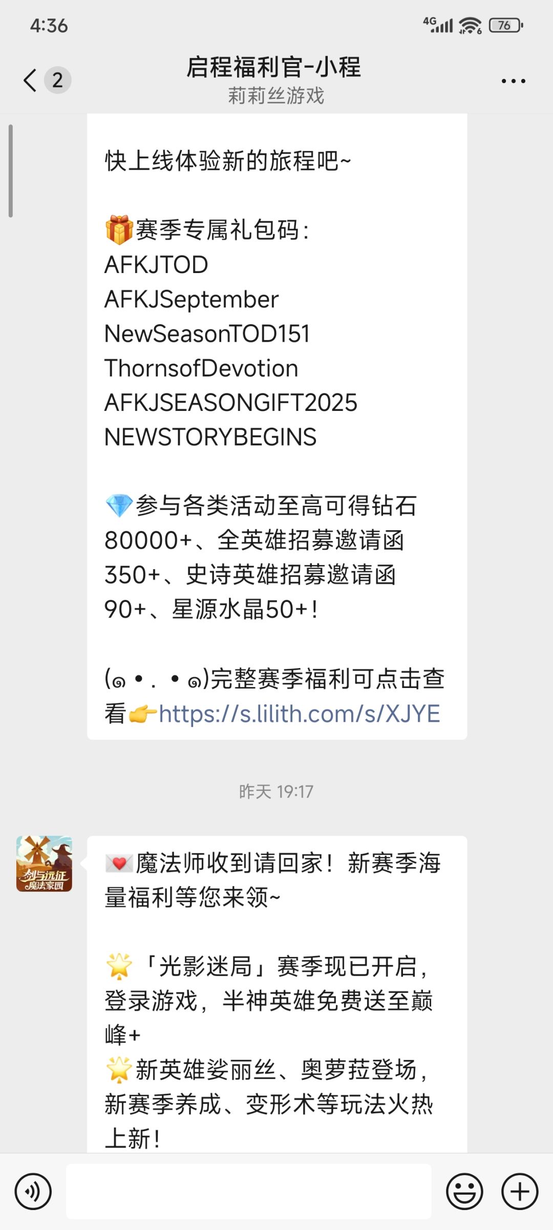一更新赛季就催我回归,一更新就催我 1