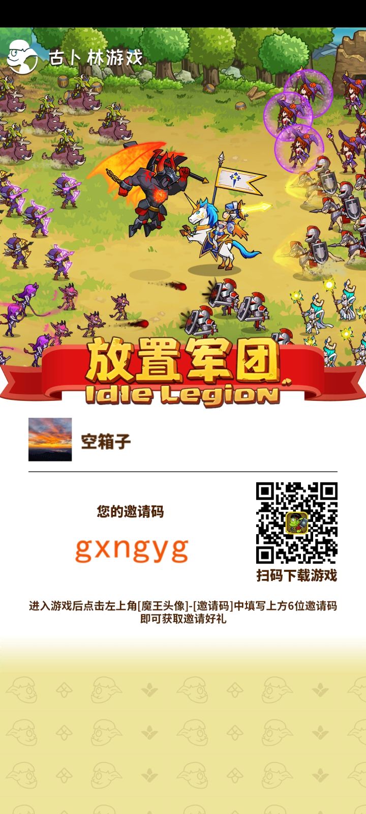 来点好友！截图