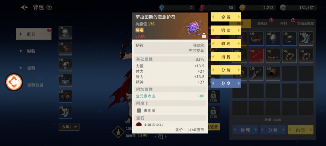 重生之开服第一天抽到橙装 3