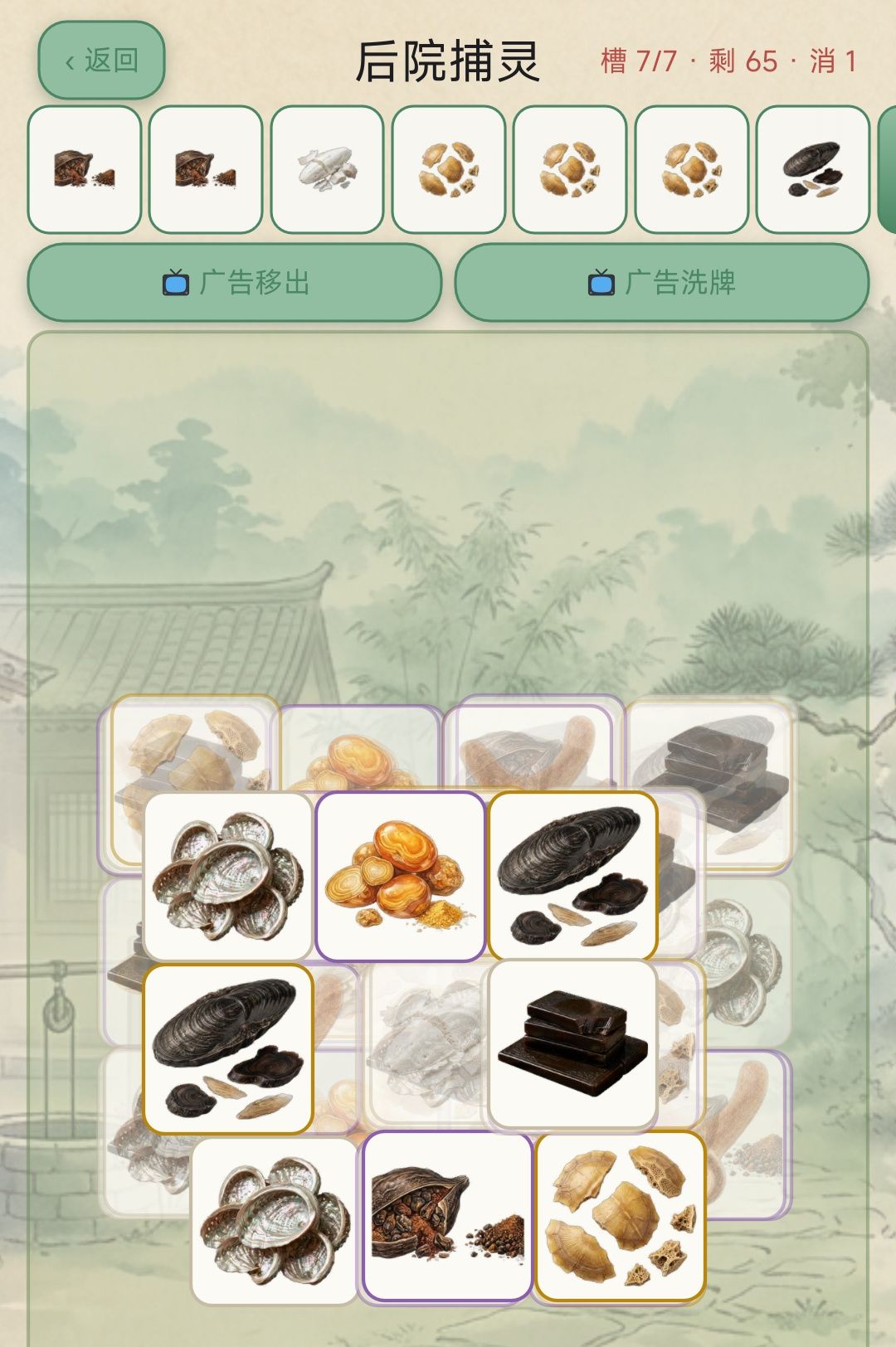 更新之后卡卡的,捕灵有时候不灵 1