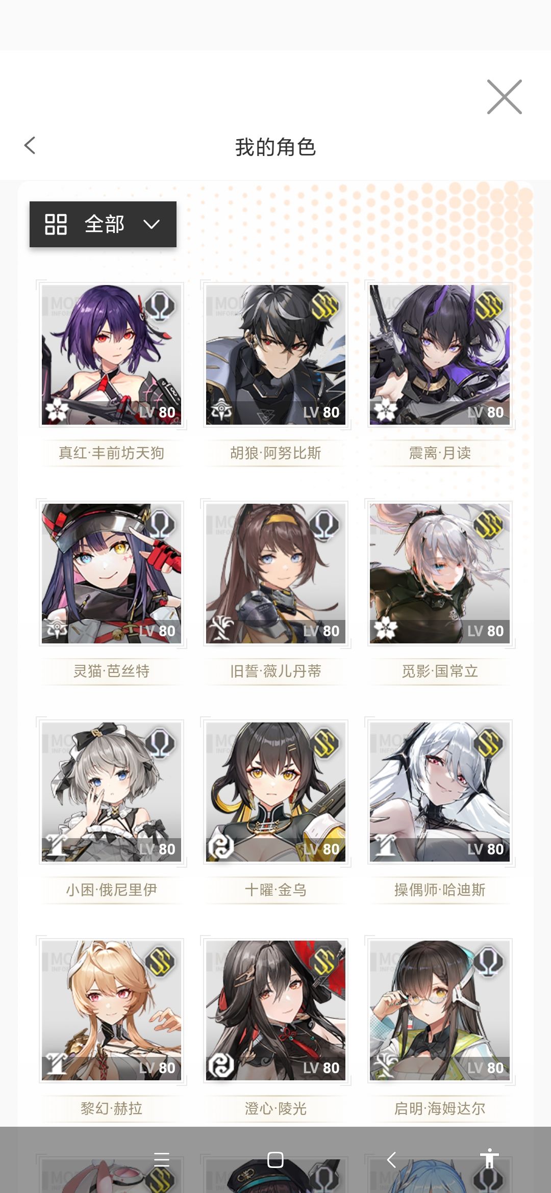 深空之眼6月11号微氪党进度( ˝ᗢ̈˝ ) 2