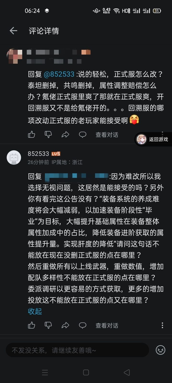 啊?难道……难道幻塔也会结晶截图