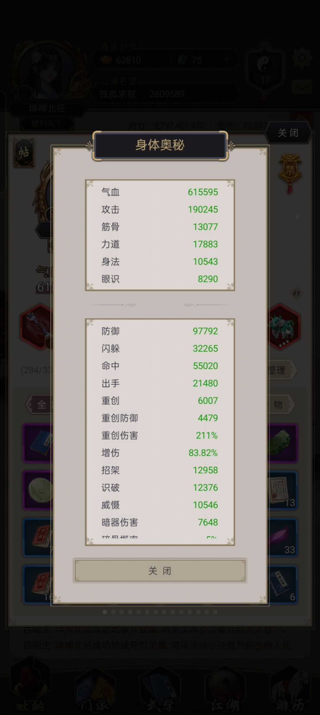棍过断二,但是领取界面卡了 4