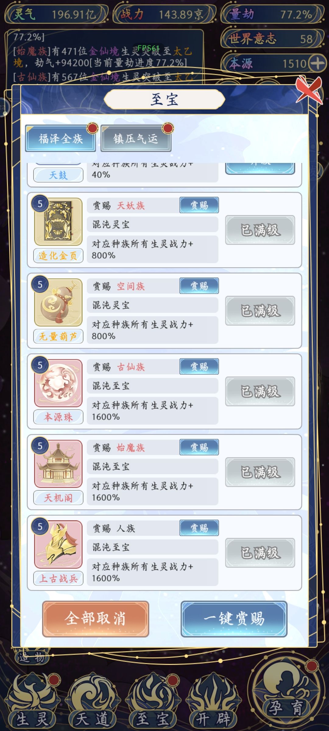 两天就横扫天下 8
