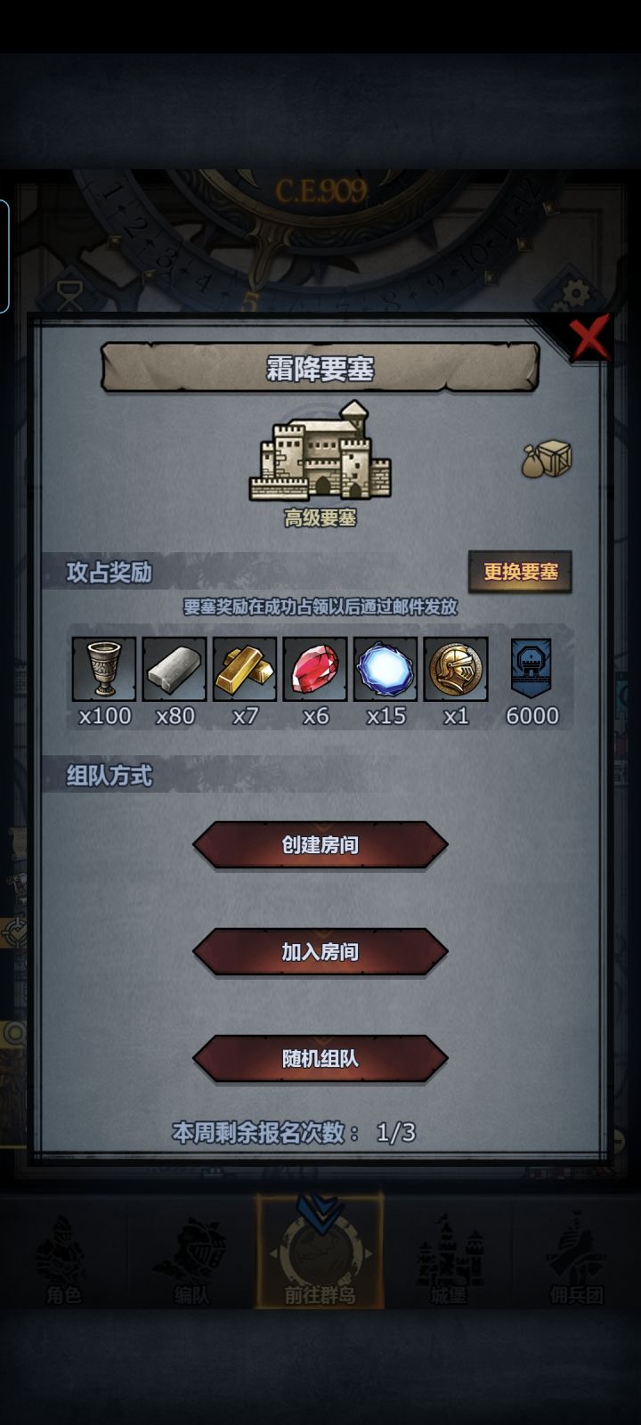 求大佬带,周车日车差一次截图