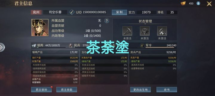 歃血为盟，我要号令群雄截图