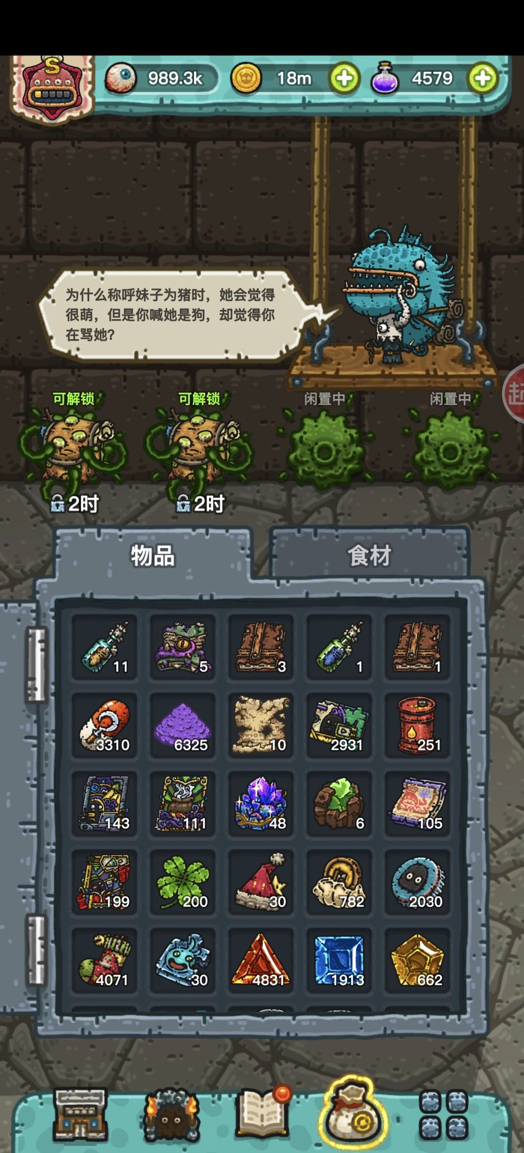 开了1000圣诞袜 2