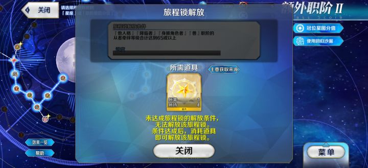 问一下这些任务爻怎么解锁呀截图