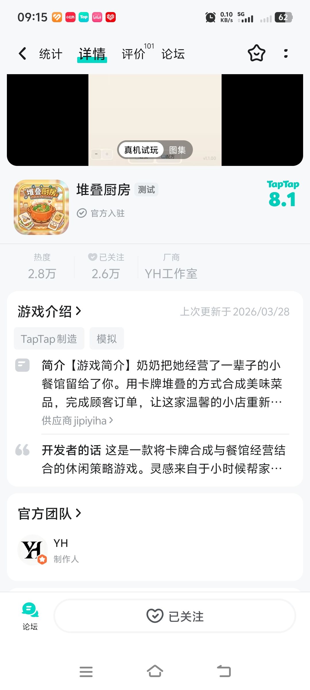 TapTap