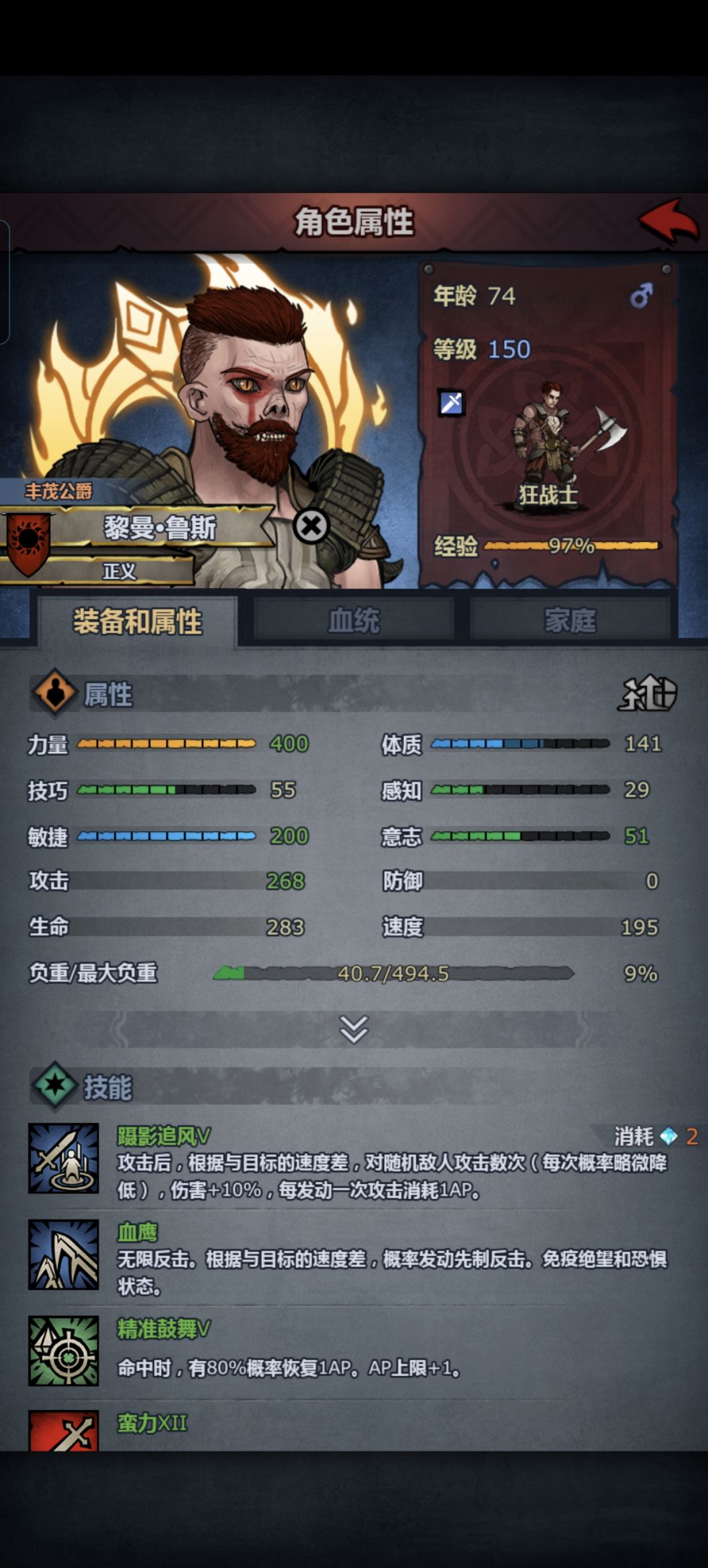 太强了,古特神子,记录一下 2