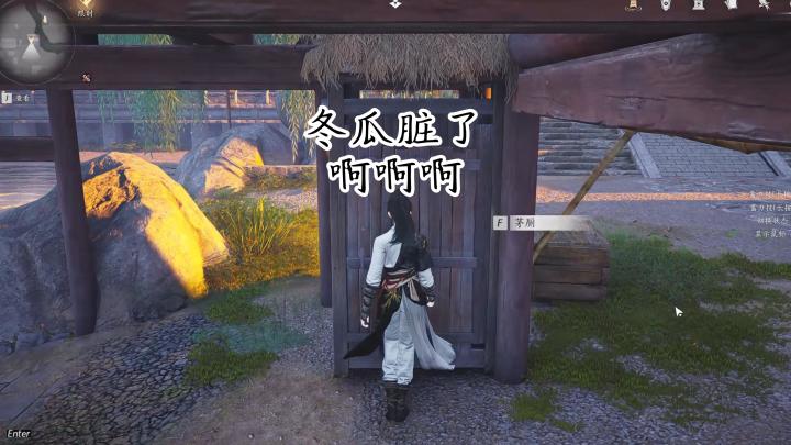 【燕云】冬瓜脏了截图