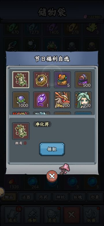 道心录（卖身契）