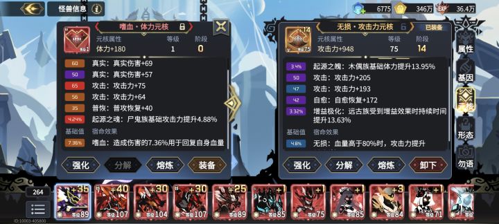 推图送的体力红核都不知道能给谁用截图