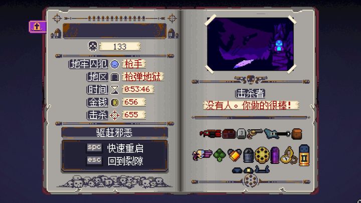 枪手 解锁截图