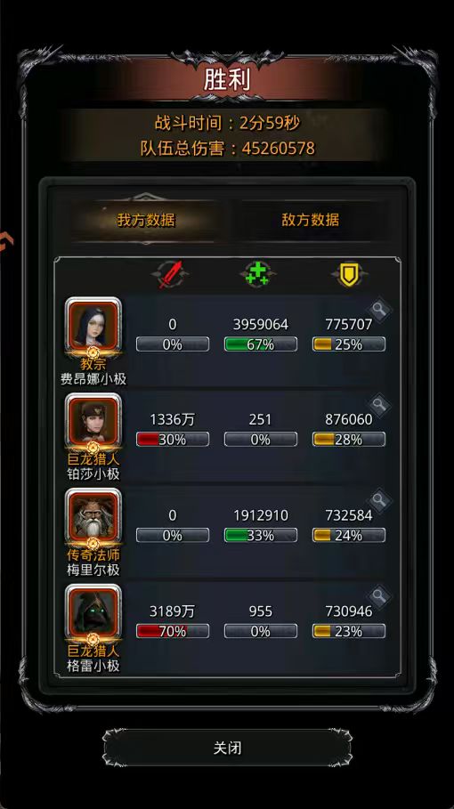 图42白金圣龙刷脸过截图