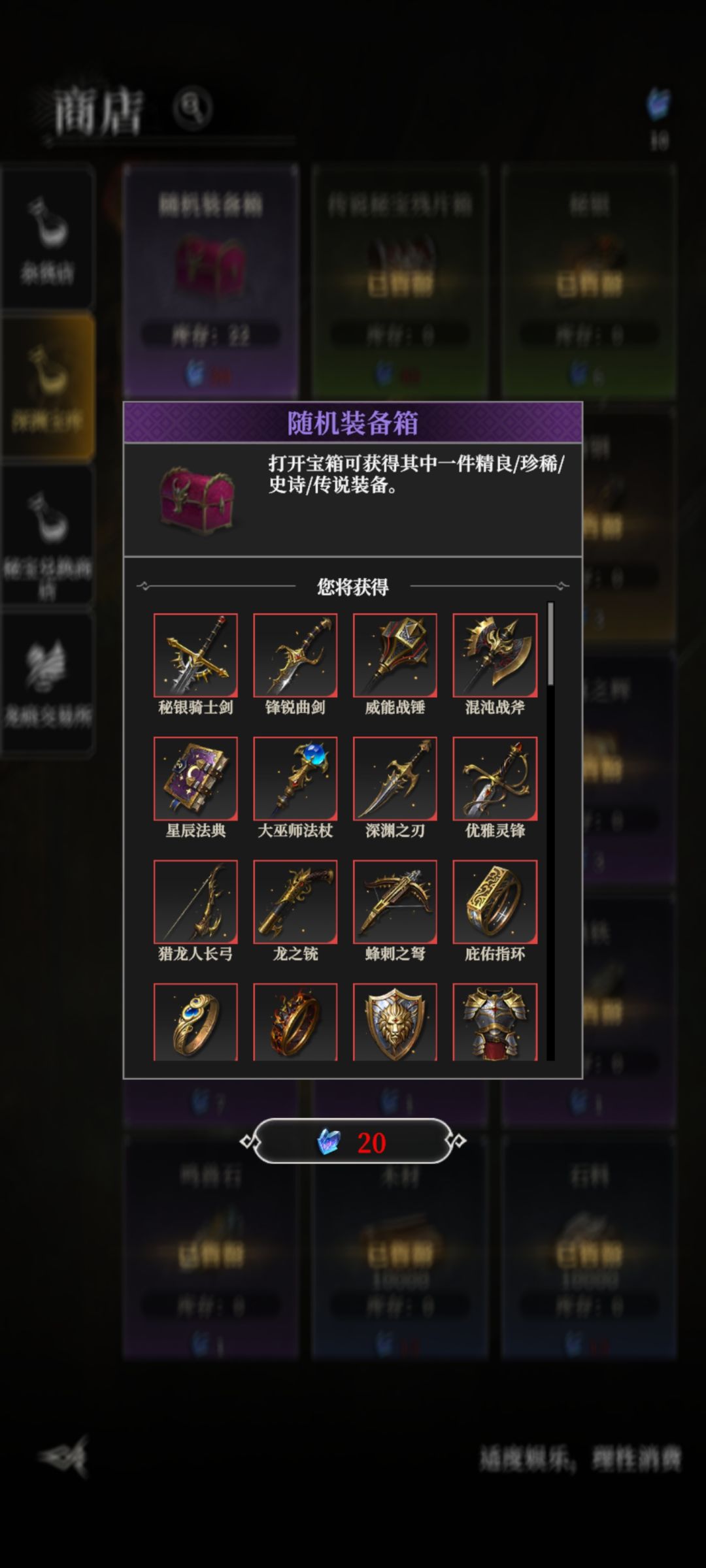 是有多蠢才能设计出这商店兑换一个个点的? 1