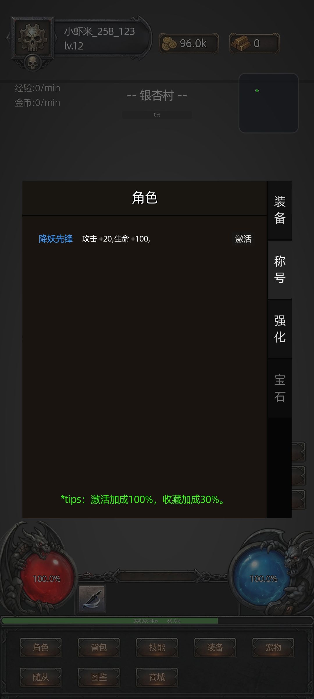 挂机打教主简单攻略 2