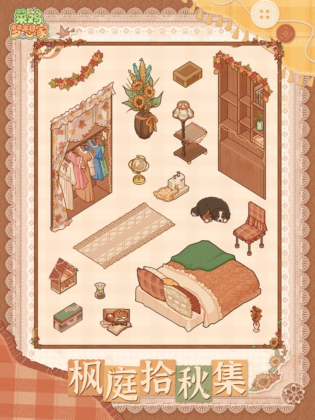 🍁限时展演「枫庭乡舍」设计展示 10