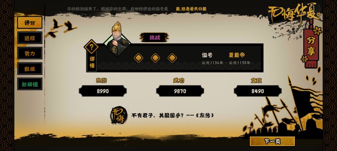 战损流阵容推荐 1