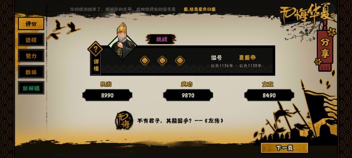 战损流阵容推荐截图