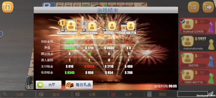 第一把遇到了好心陌生人啊啊截图