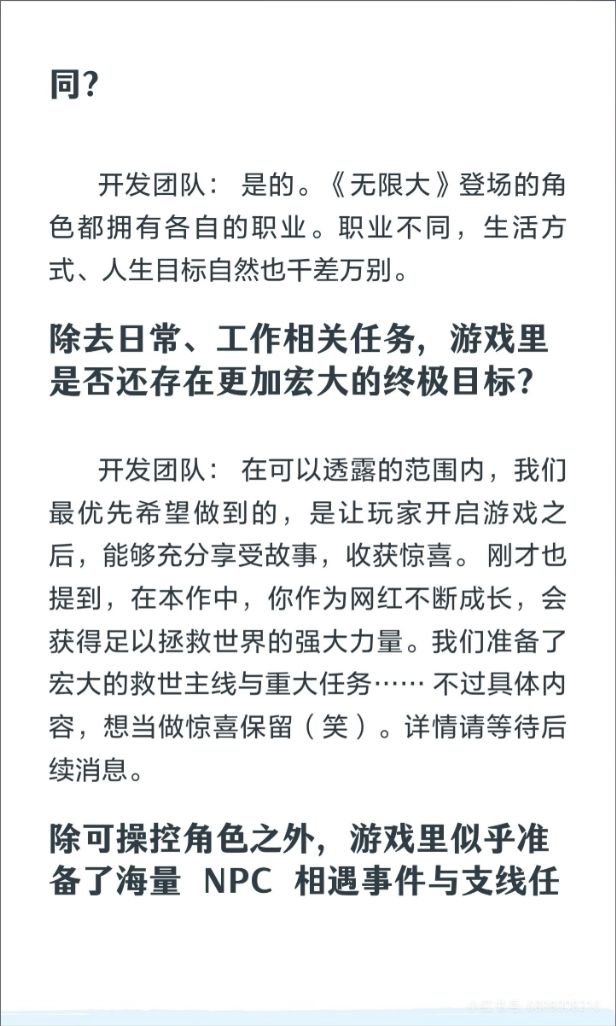《无限大》粉丝越多路越宽?真成了网红! 7