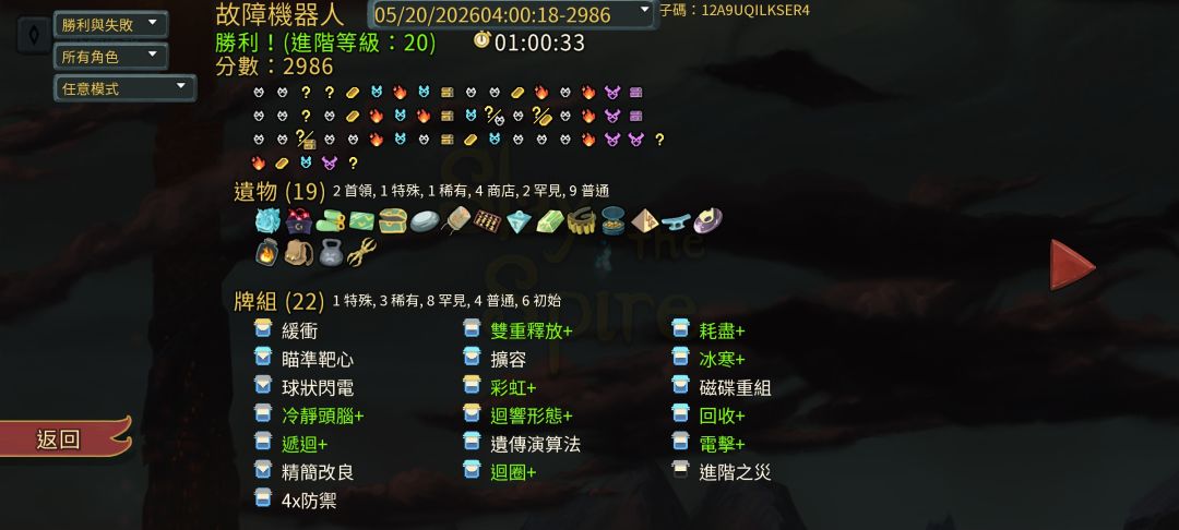 我说回响彩虹很强 3