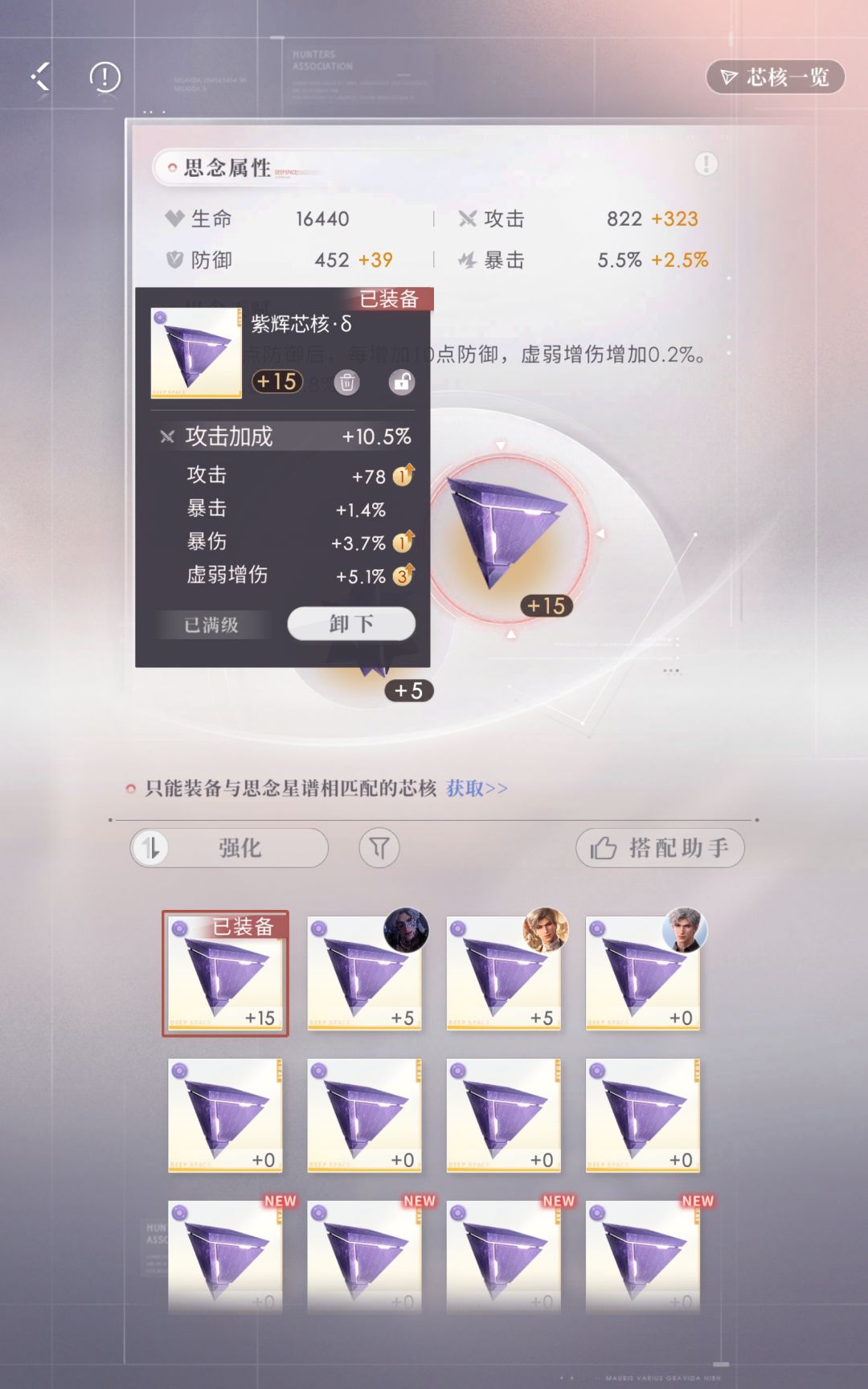 可以是极品芯核吗! 1