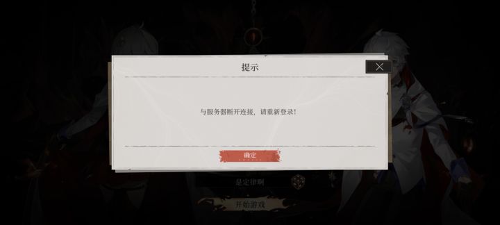 不是说维护好了吗 怎么还这个样子截图