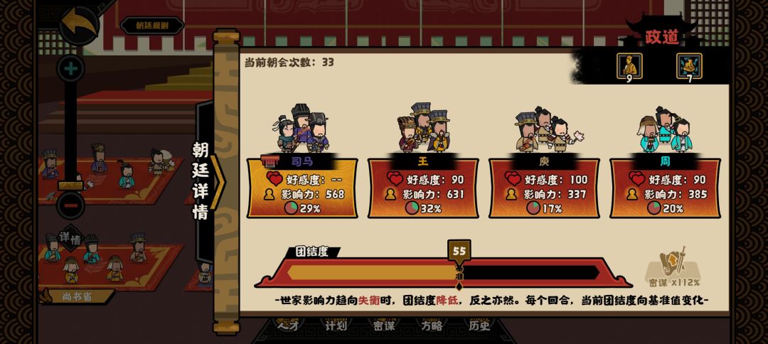 衣冠南渡无法结束 1