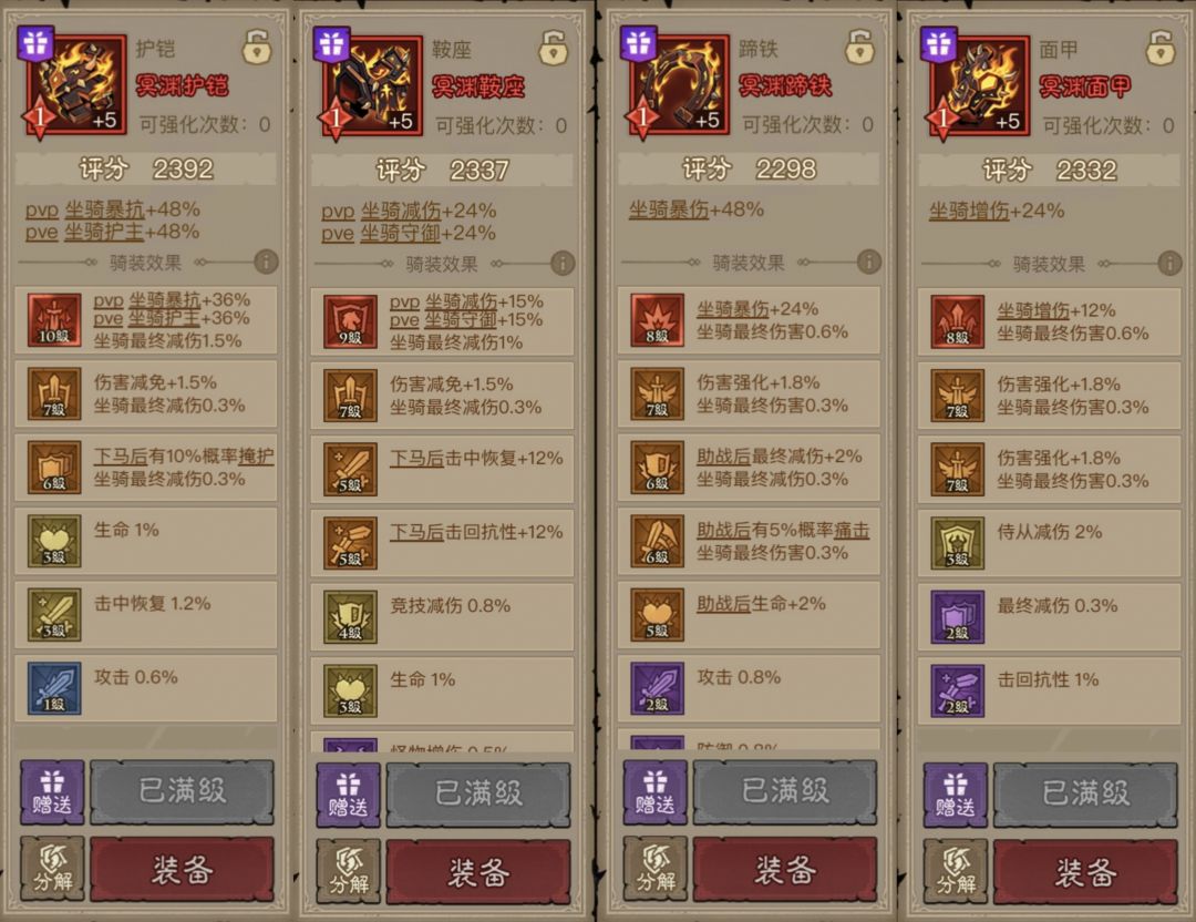 葫芦娃好玩 2