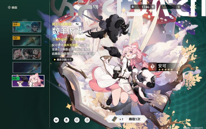 我找到怎么搞自选五星了截图